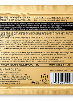 ماسک زیر چشم کولاجن GOLD HYDRATE FIRM EYE MASK