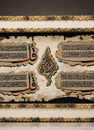 تابلو فرش (قالینچه) فاخر چهار قل شریف