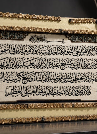 تابلو فرش (قالینچه) فاخر آیت الکرسی