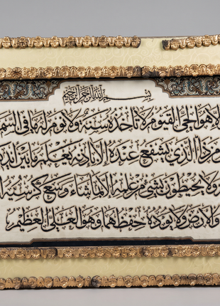 تابلو فرش (قالینچه) فاخر آیت الکرسی