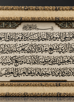 تابلو فرش (قالینچه) فاخر آیت الکرسی