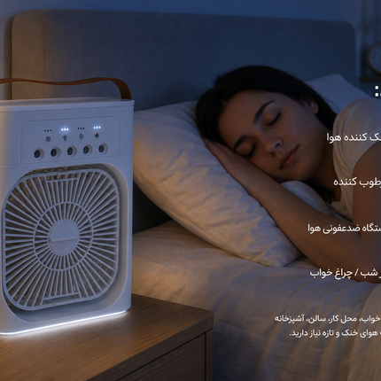 MINI COOLING FAN  کولر کوچک