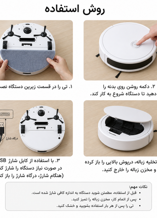 جارو برقی SWEEPING ROBOT