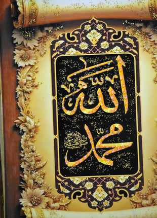 تابلوی دکوراتیو مذهبی نام الله و محمد