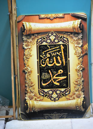 تابلوی دکوراتیو مذهبی نام الله و محمد