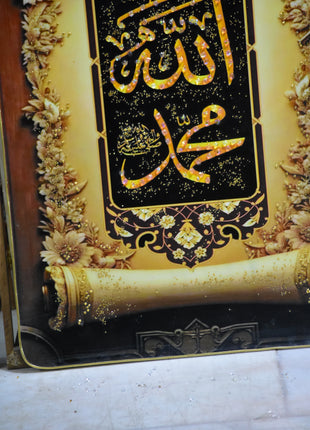 تابلوی دکوراتیو مذهبی نام الله و محمد