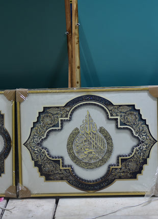 تابلوی دکوراتیو سه تکه گروپ دار آیه الکرسی