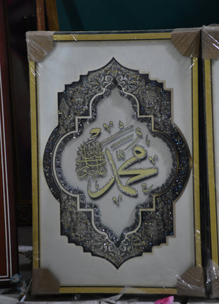 تابلوی دکوراتیو سه تکه گروپ دار آیه الکرسی