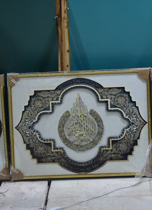 تابلوی دکوراتیو سه تکه گروپ دار آیه الکرسی