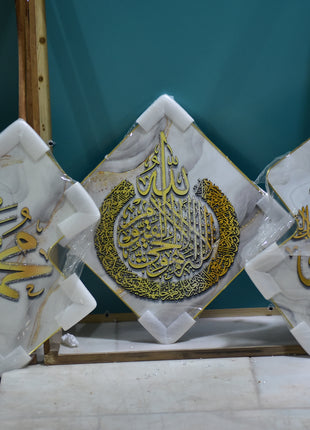 سیت سه تکه الله ُ‌محمد ُ‌آیت الکرسی