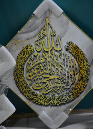 سیت سه تکه الله ُ‌محمد ُ‌آیت الکرسی