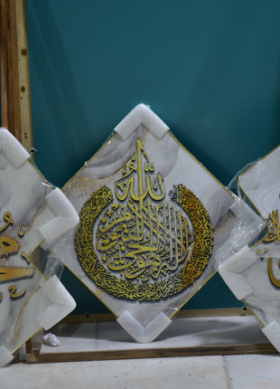 سیت سه تکه الله ُ‌محمد ُ‌آیت الکرسی