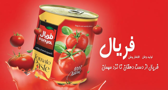 رب فریال درجه اول