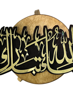 تابلو دیواری دکوراتیو لوکس طرح «ماشاءالله» (مدل شبکه)