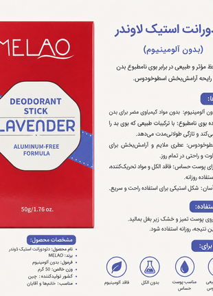 مام خوش بو کننده و ضد عرق ملائو