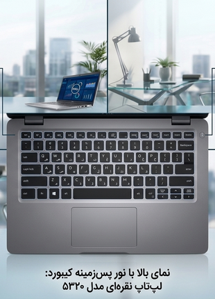 لپتاپ دل لاتیتود ۵۳۲۰